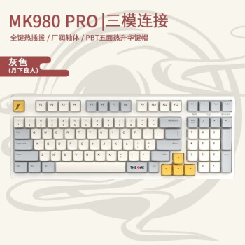 首席玩家 MK980机械键盘 ￥148