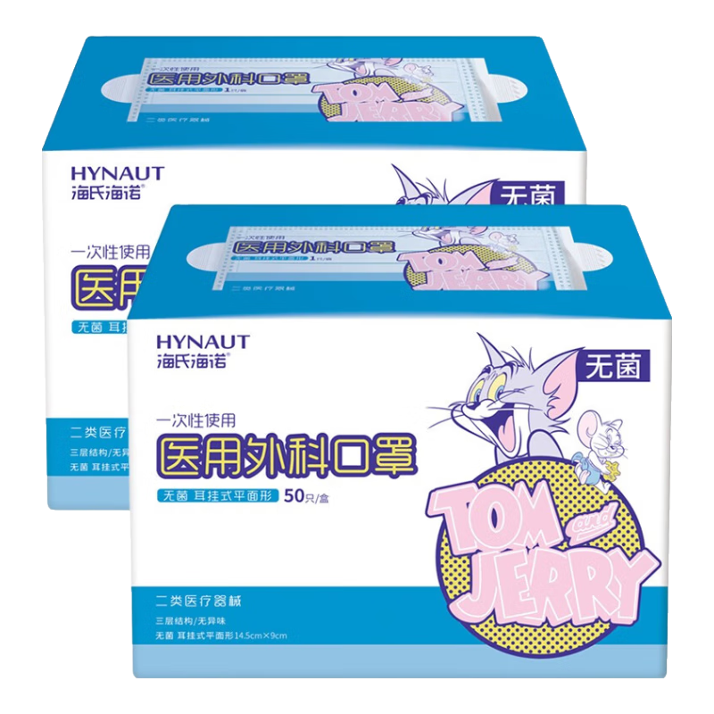 移动端、京东百亿补贴：海氏海诺 儿童口罩医用外科无菌级一次性儿童口罩