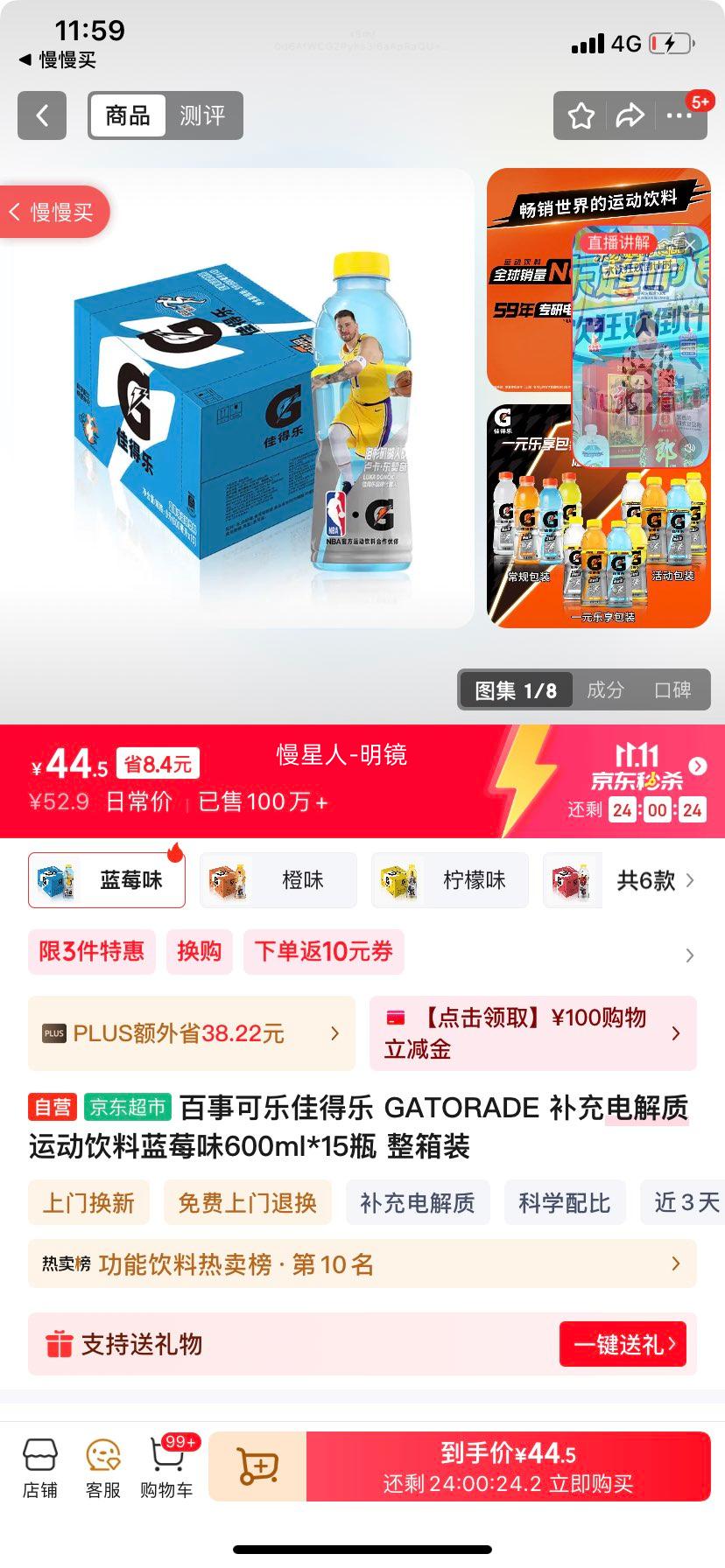 百事可乐佳得乐 GATORADE 补充电解质 运动饮料蓝莓味600ml*15瓶 整箱装优惠证明