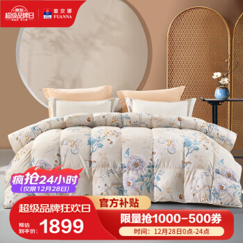 FUANNA 富安娜 醉玲珑 95%灰鹅绒羽绒被 加厚被 1200g填充 230*229cm ￥1899