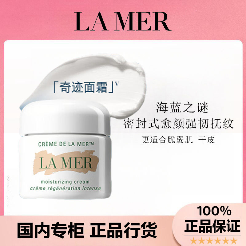 百亿补贴：LA MER 海蓝之谜 经典精华面霜3.5ml*9 599元（多人团）