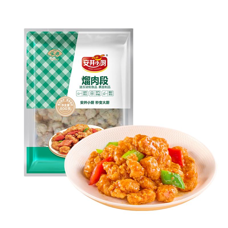 安井 熘肉段 800g 14.90元包邮（需试用）