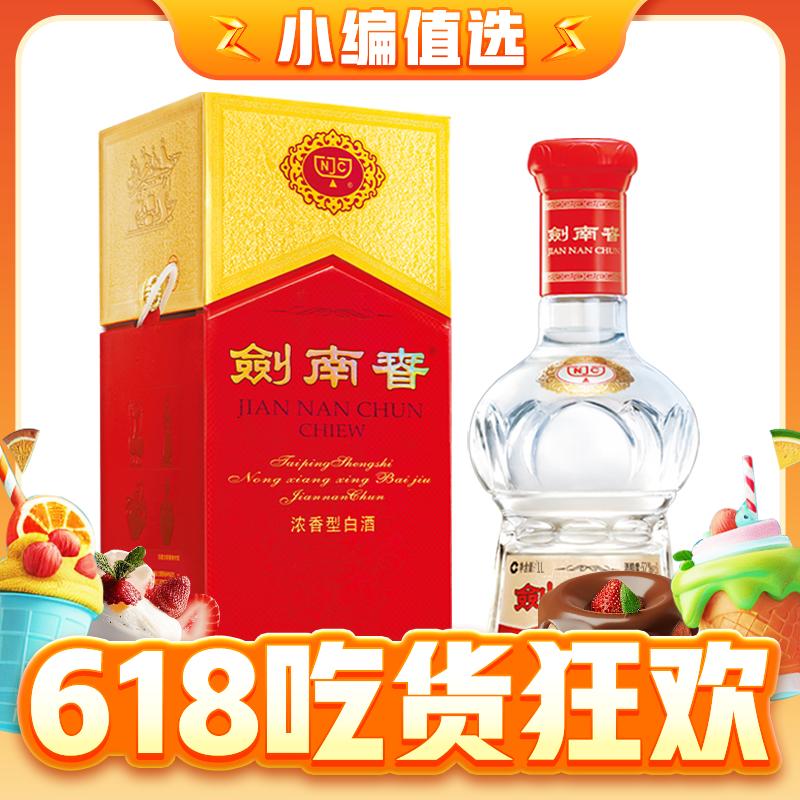 88VIP：剑南春 水晶剑 52%vol 浓香型白酒 1000ml 单瓶装 690.97元