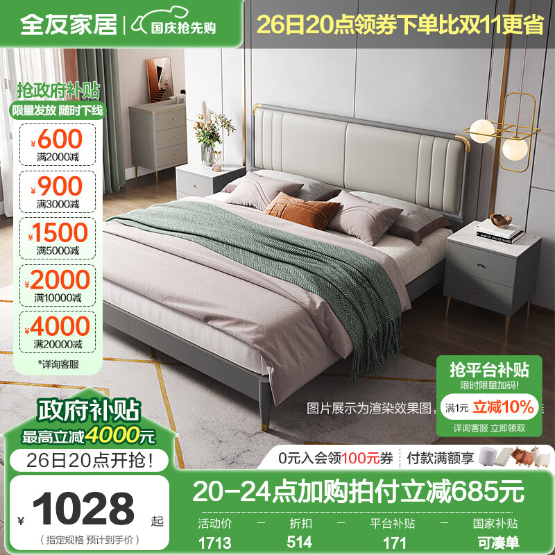 QuanU 全友 126901B 实木板式床 时尚灰 150 1027.72元（需用券）