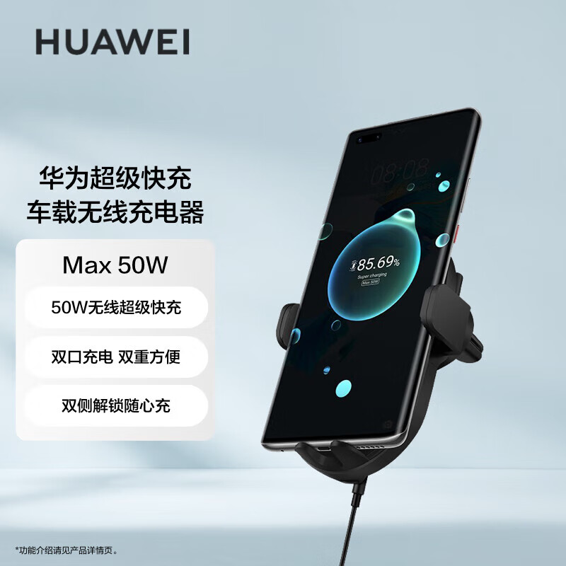 HUAWEI 华为 车载充电器原装超级快充mate20 30pro P30pro P40ProV30Pro车充 华为50W无