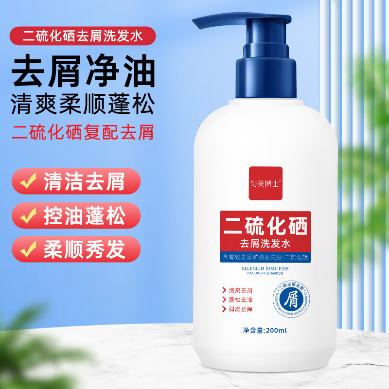 二硫化硒去屑洗发水露 200ml*1瓶 6.01元