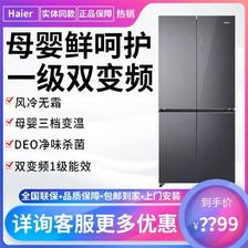 百亿补贴：Haier 海尔 BCD-470WGHTD5DS1 玻璃面板470升一级能效双变频冰箱 3138元