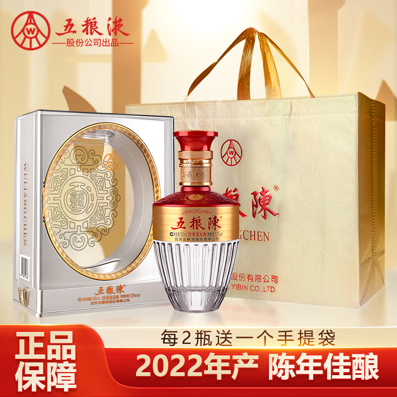 WULIANGYE 五粮液 股份 五粮陈 时光 2022年产浓香型白酒52度500ml*1瓶礼盒中秋送