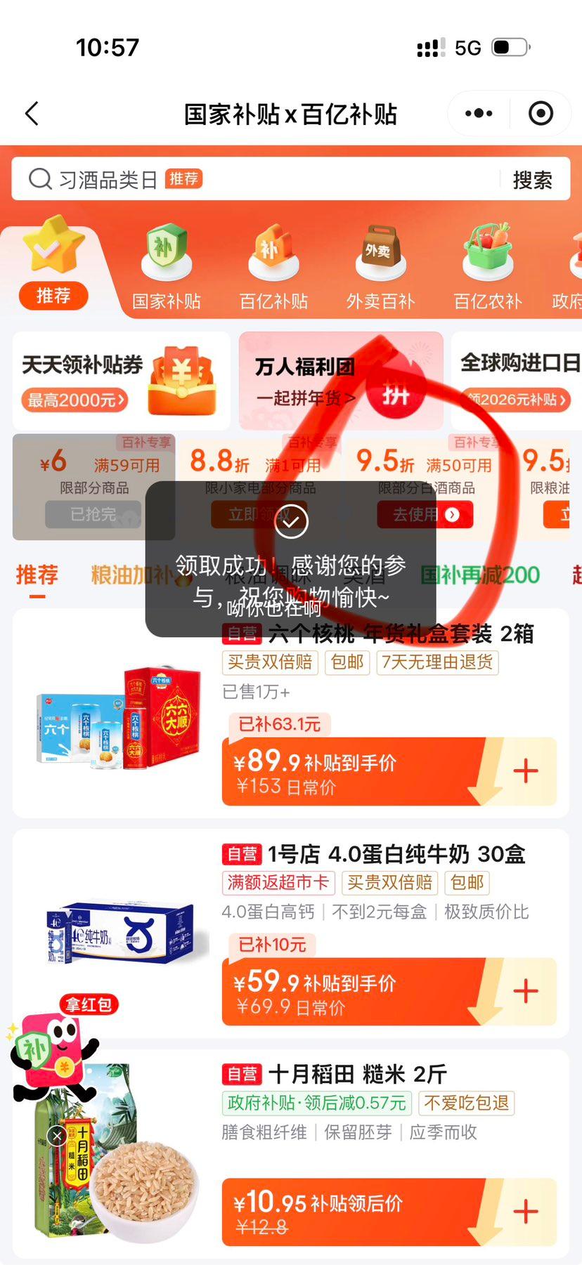 剑南春 水晶剑 52°浓香型白酒 558ml×2瓶优惠证明