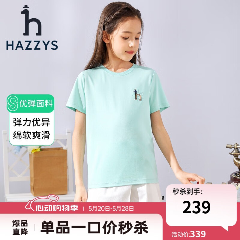 HAZZYS 哈吉斯 童装夏男女童简约时尚舒适柔软不易变形T恤 玻璃蓝 130 129元（
