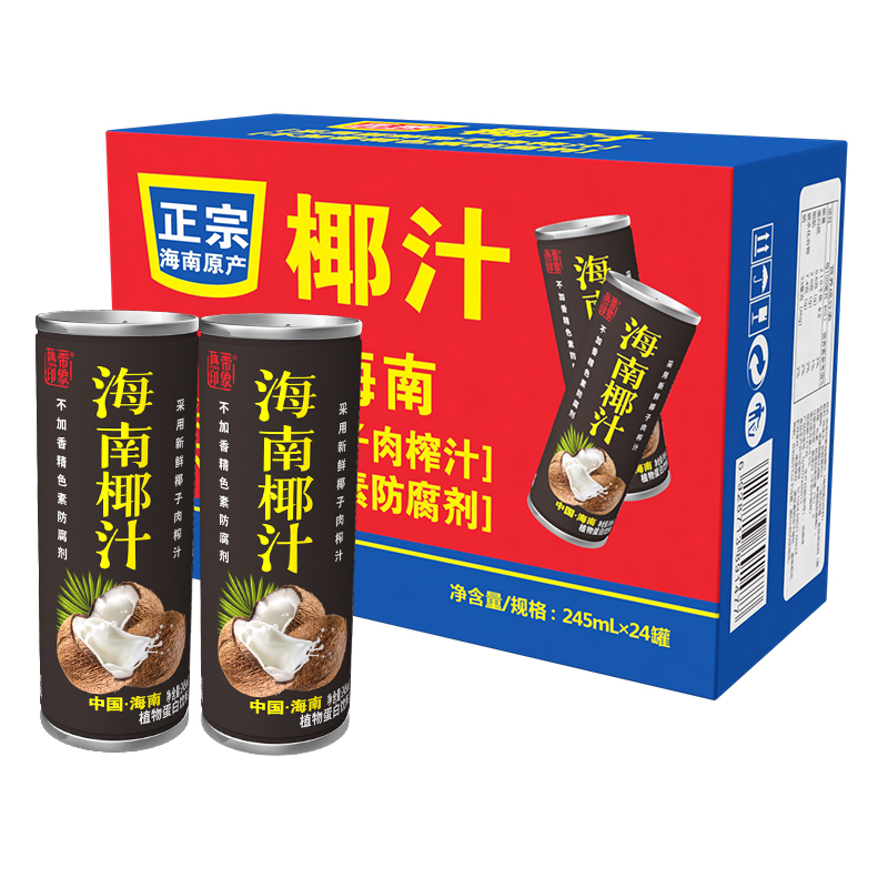 热带印象 海南椰汁 原味 245ml*24罐 42.9元