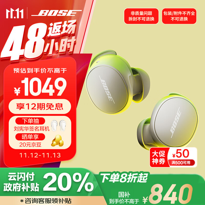 BOSE 博士 QuietComfort 小鲨2代 入耳式真无线主动降噪蓝牙耳机 晨雾白 ￥826.01