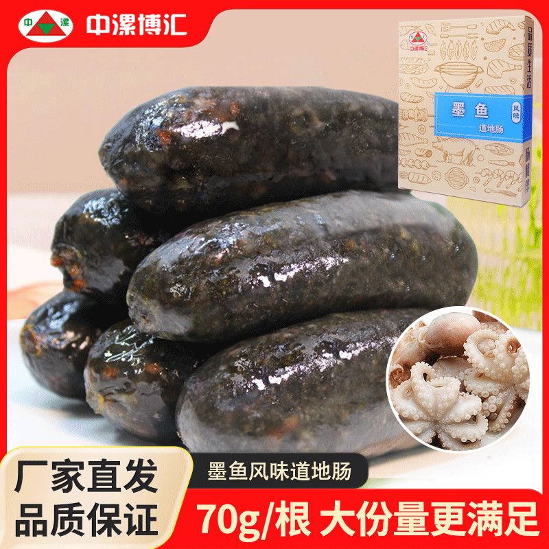 中漯博汇 墨鱼风味烤肠70g大肉肠火山石烤肠道地肠香肠商超同款 13.4元 - 线报酷