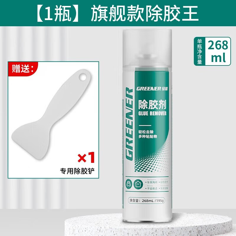 绿林 除胶剂 450ml 10.9元（需用券）