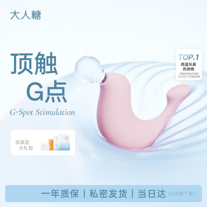 大人糖 小海豹 跳蛋 90*40*128mm 樱花粉 334元包邮 - 线报酷