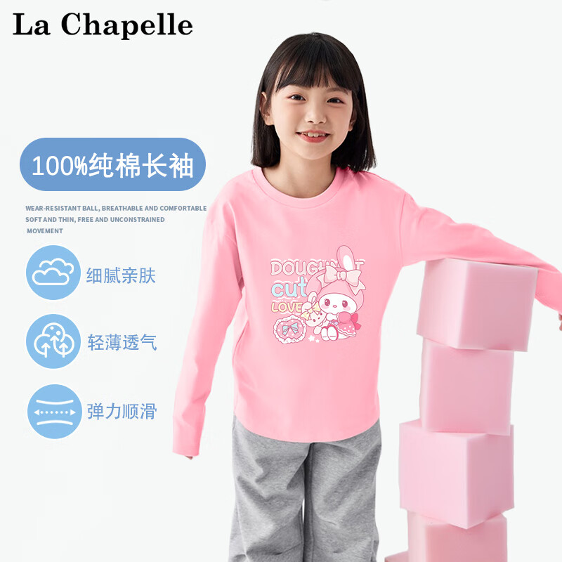 LA CHAPELLE MINI 拉夏贝尔男童t恤女童打底上衣儿童长袖打底衫春秋装内搭时尚 