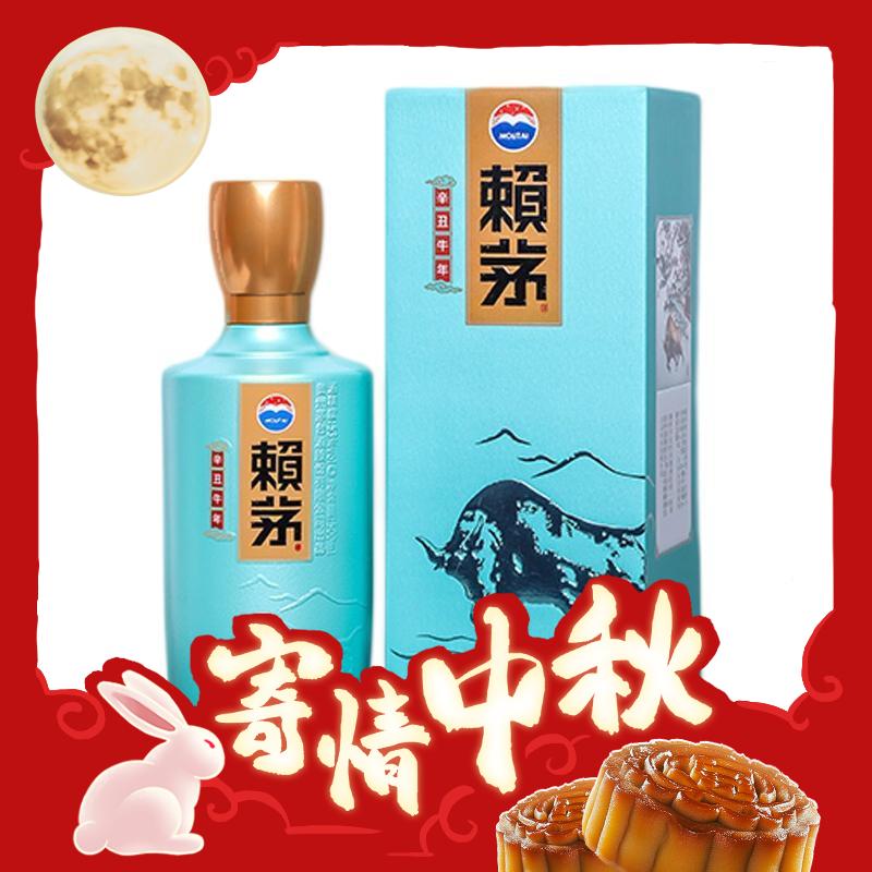 LAYMAU 赖茅 辛丑牛年生肖纪念酒 53%vol 酱香型白酒 500ml 单瓶装 609.12元（需用