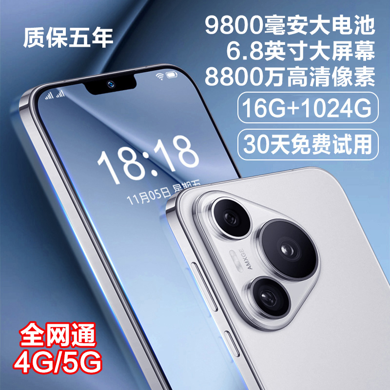 16G+1024G官方正品2024新款 IP70 PRO MAX 6.8英寸大屏智能手机游戏5G全网通安卓备