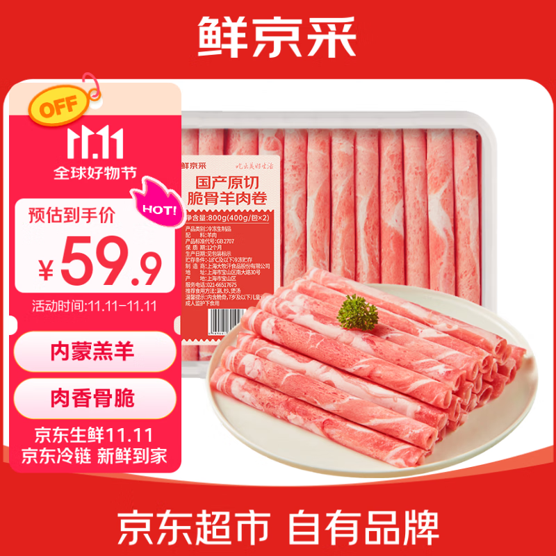 今日必买：大牧汗 羔羊半排 1kg 烧烤食材 新鲜羊肉 生鲜 59.9元