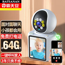霸天安 Y08 高清室内监控器 双向视频通话+64G 138.31元