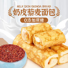 京东精选推荐 奶皮藜麦卷肉松沙拉面包1.6斤 26.8元（需用券）