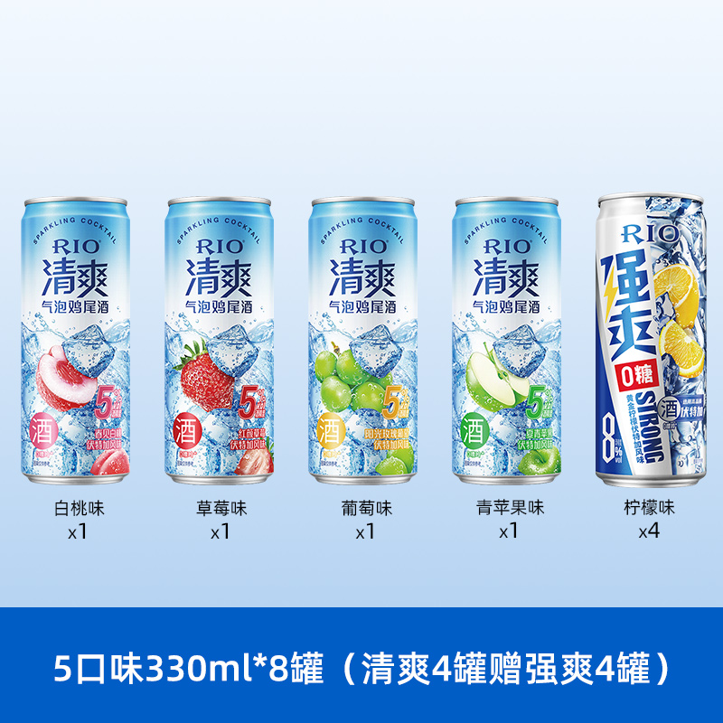 RIO 锐澳 预调鸡尾酒微醺6口味 330ml*8罐 清爽4赠强爽4 52元（需用券）