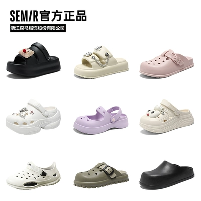 Semir 男女款凉拖鞋合集 任选1件 36.8元包邮+220淘金币（需领券）