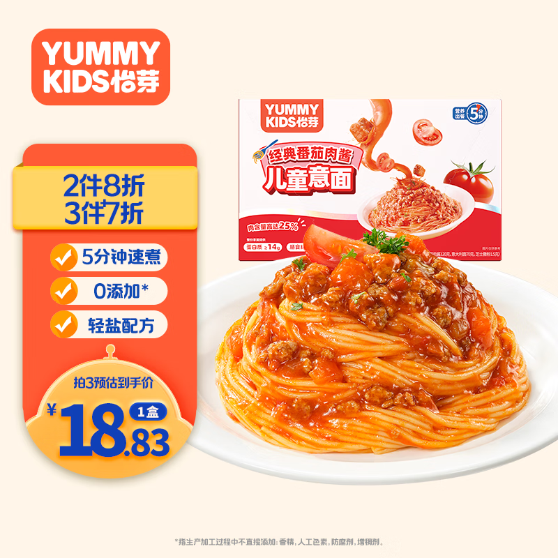 怡芽 YUMMY kids 怡芽 儿童意面 番茄肉酱味 191.5g 17.16元（需买3件，共51.49元）