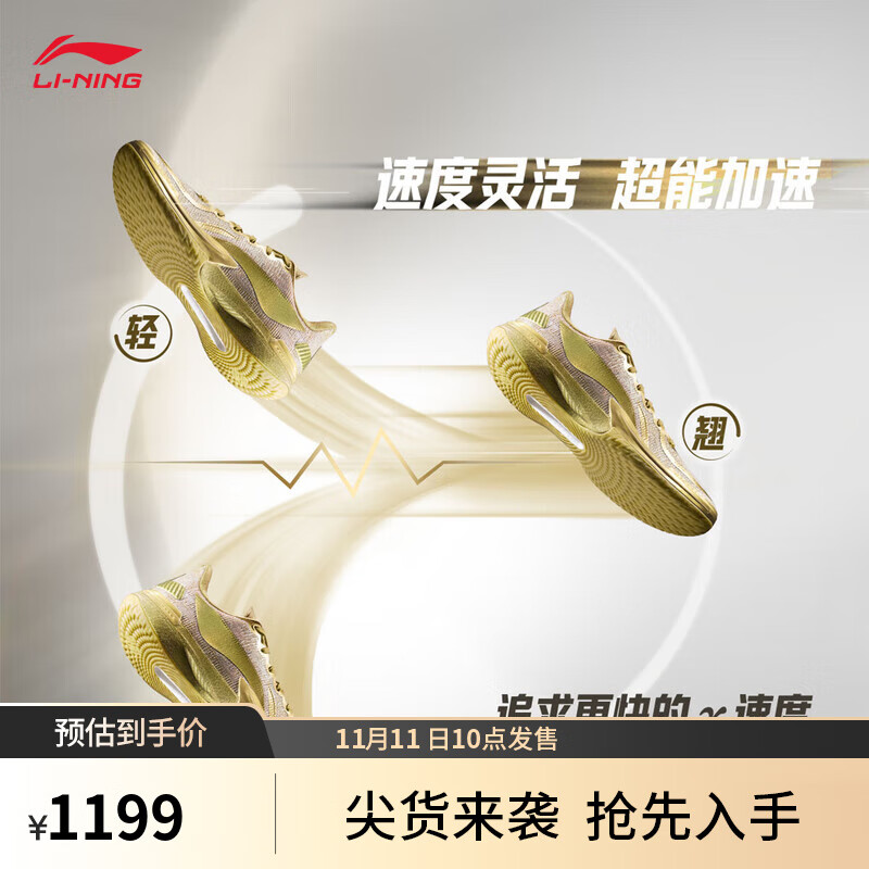 LI-NING 李宁 伽马 金乌 男子篮球鞋 ABAU039 1199元