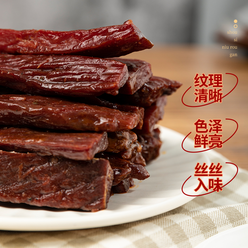 蜜禾（食品） 蜜禾 内蒙古风干牛肉干 250g 香辣五香 44.56元