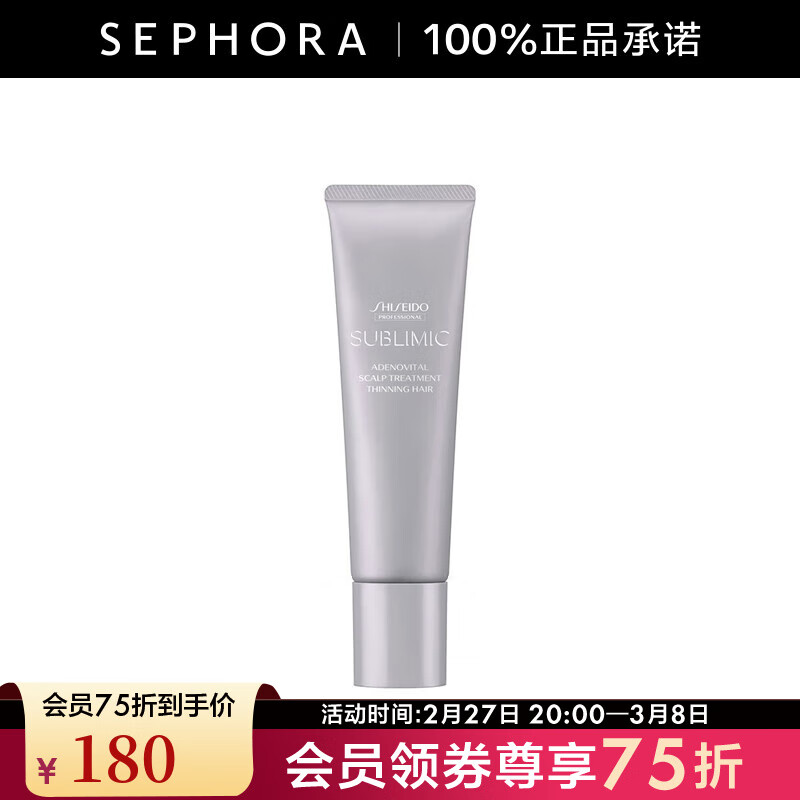 SHISEIDO 资生堂 专业美发（SHISEIDO PROFESSIONAL）芯护理道 头皮生机系列头皮养