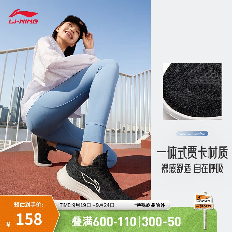 LI-NING 李宁 轻羽丨跑步鞋女鞋2024基础跑鞋LOGO字母运动鞋ARSU022 黑色（2024款