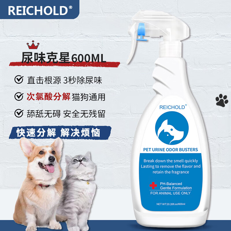 REICHOLD 英国尿味克星600ml*1瓶猫尿除味除臭喷雾猫狗尿植物提取分解祛味 32.15