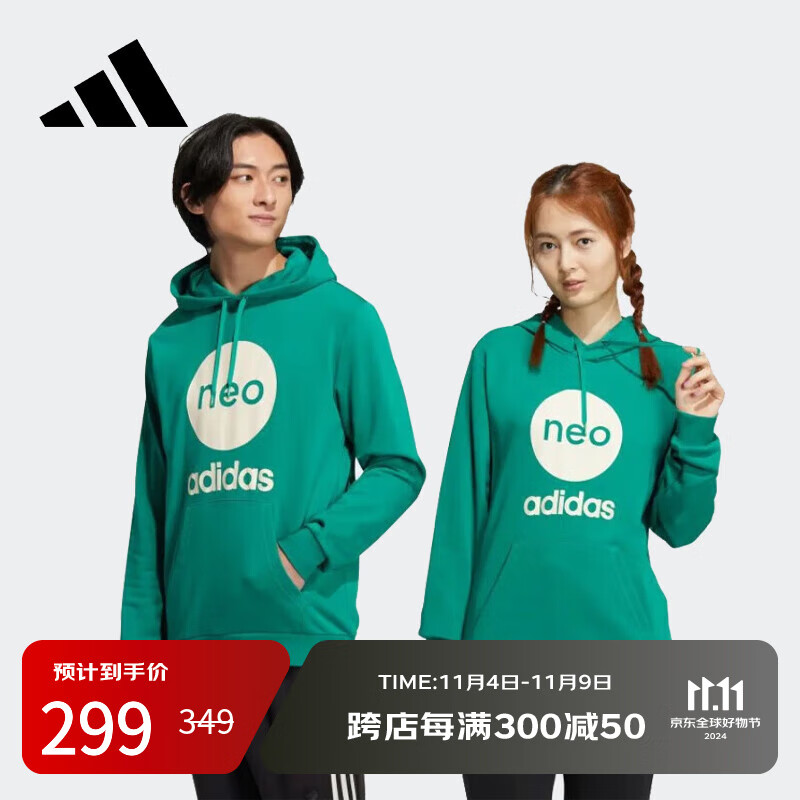 adidas 阿迪达斯 neo 男女卫衣连帽外套 HM2011 99元