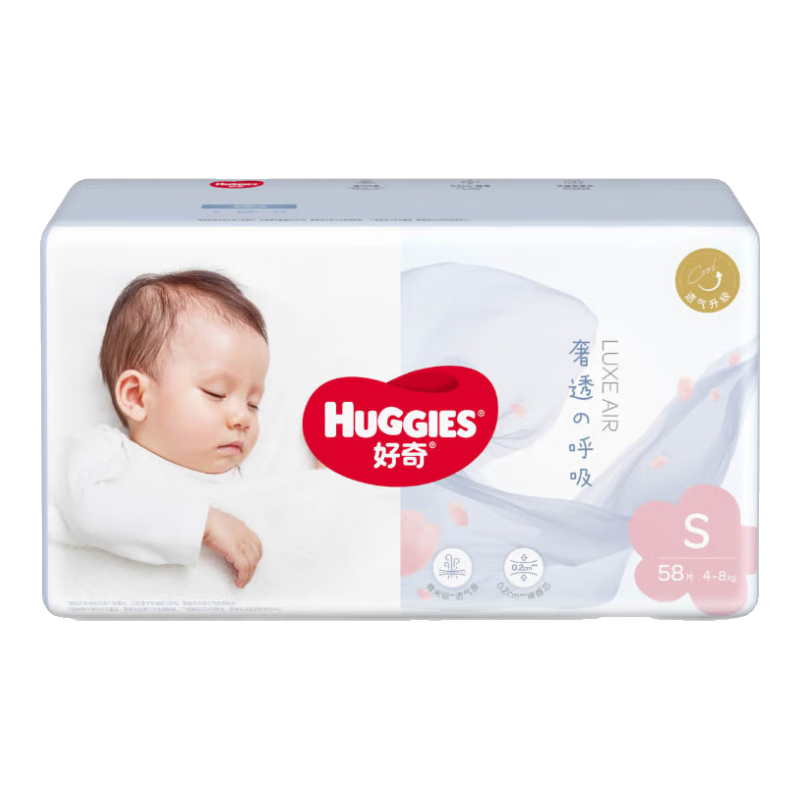 好奇 Huggies 奢透呼吸纸尿裤 S 1包 58片 纸尿裤 4-8kg 51.63元包邮