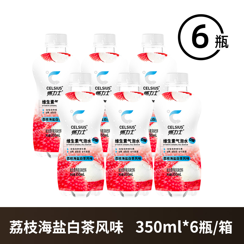 CELSIUS 燃力士 维生素气泡水无糖饮料0糖0脂0卡350ml*6瓶 9.9元（需用券）