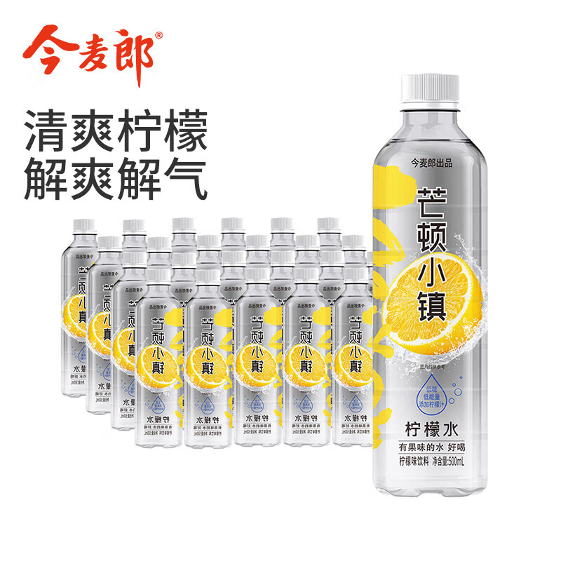 88VIP：今麦郎 芒顿小镇 柠檬味500ml*24瓶 30.9元