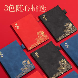 得力 国风系列皮面本学生笔记本子办公记事本A5规格BP110红色 1.26元 - 86线报 得力 国风系列皮面本学生笔记本子办公记事本A5规格BP110红色 1.26元 - 86线报