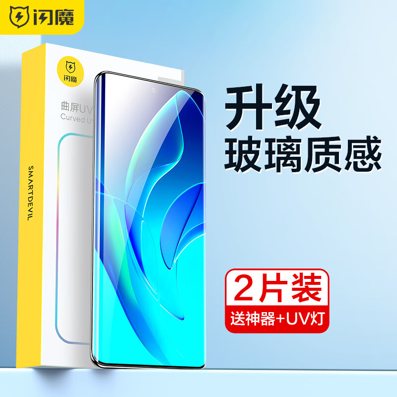 闪魔 适用于华为nova8/9手机膜 nova8pro/9pro水凝膜升级非钢化高清 36.9元（需用