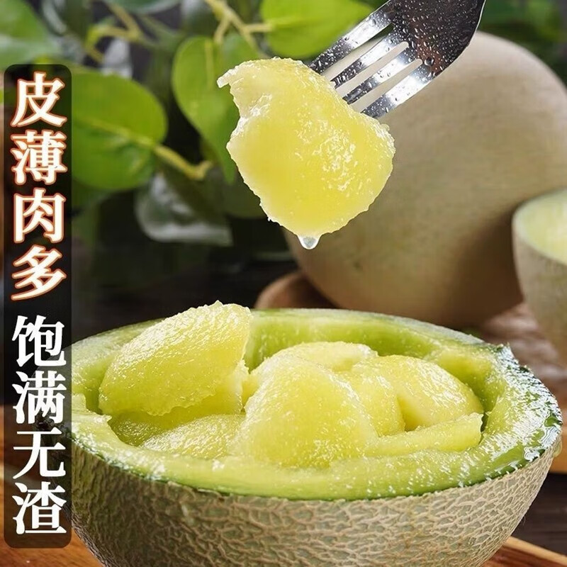 CLCEY 冰淇淋 玫珑网纹瓜 4.5斤装 2-3个 18.94元（需买2件，需用券）