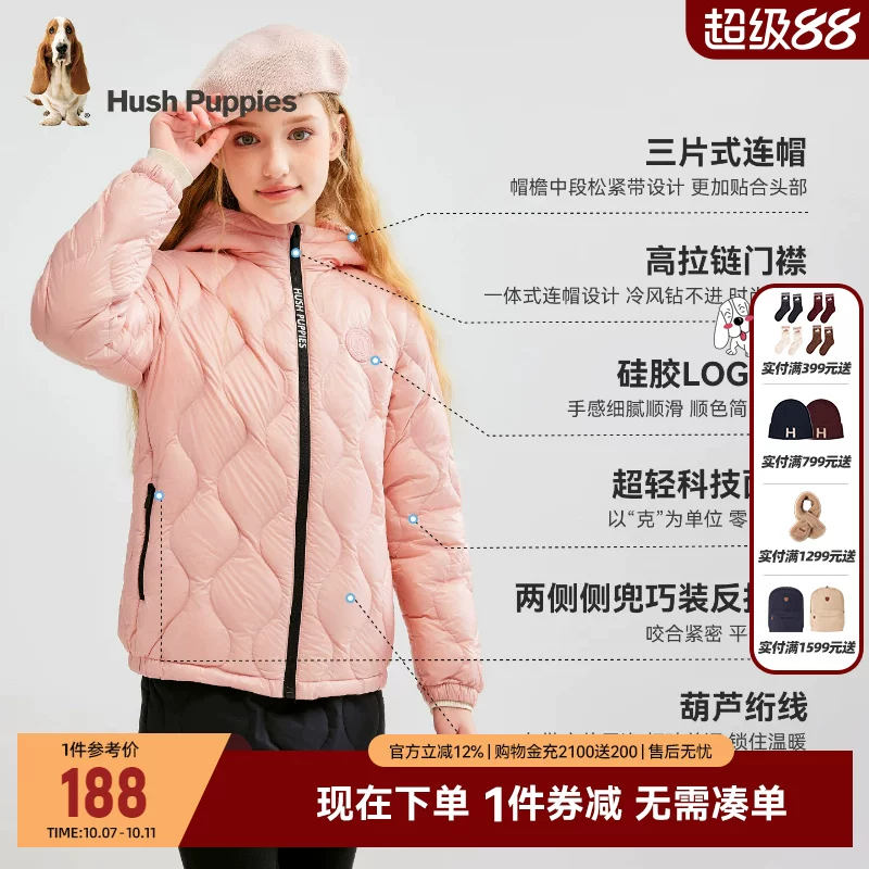 暇步士 童装儿童羽绒服冬季新品男童保暖轻薄羽女童无忧羽绒外套 156.84元 - 86线报