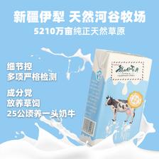 伊牧欣 新疆牛奶儿童全脂牛奶 206g*20盒 38.9元（需用券）