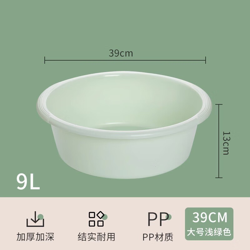 茶花 洗脸盆家用加厚耐用婴儿洗屁屁小盆子女生洗衣用宿舍大塑料盆 绿色 3