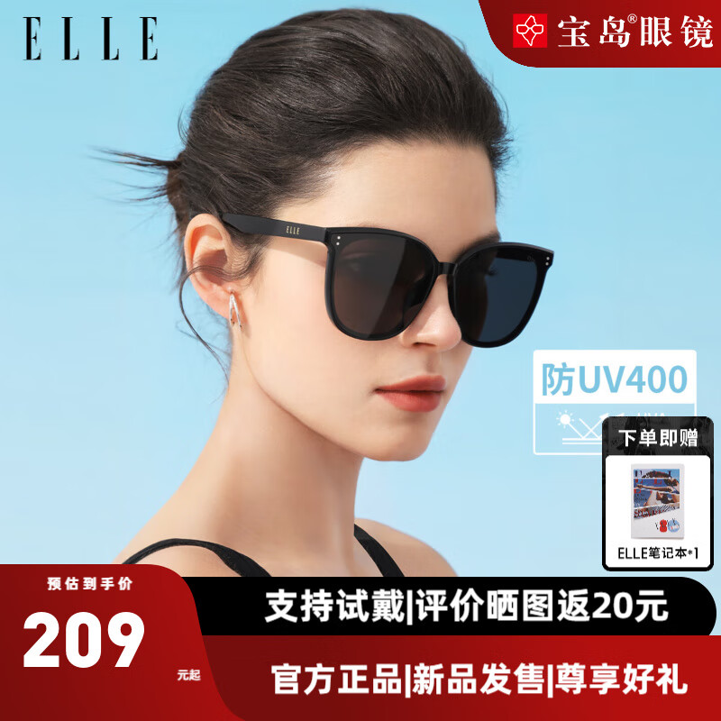 ELLE EL3002 A10黑色 男女通用黑超太阳镜 99元