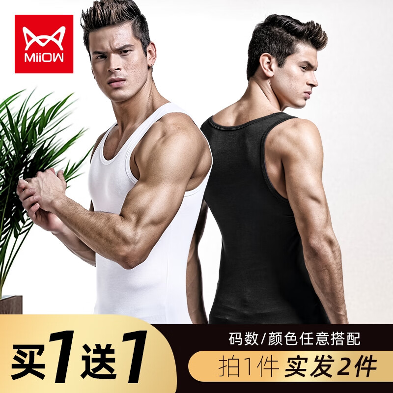 猫人 背心2件男士夏季运动莫代尔吸汗垂感坎肩透气无袖打底汗衫 49.9元（需