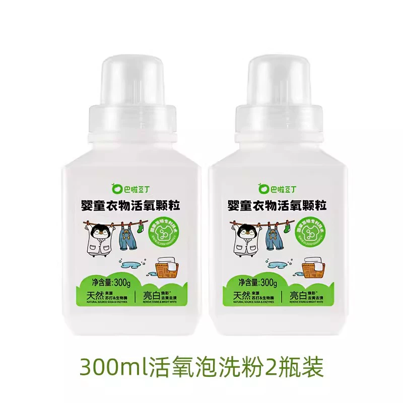 巴啦豆丁活氧泡洗粉爆炸盐300g*2瓶 券后14.9元