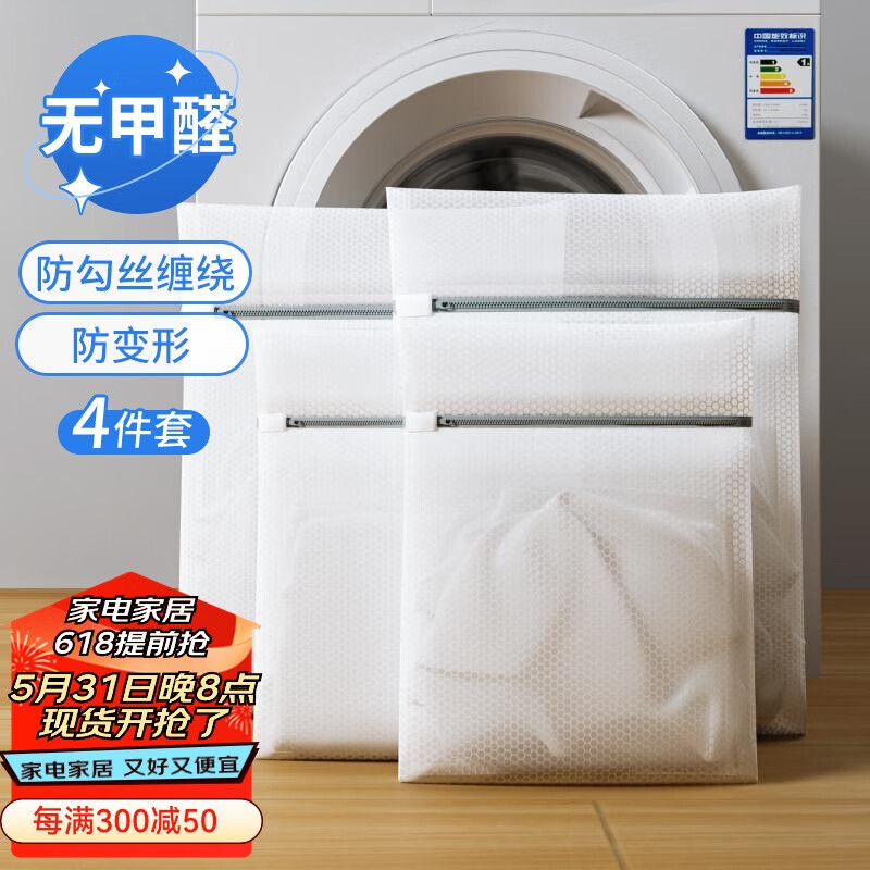 LYNN 洗衣袋 洗衣机蜂窝细网兜洗护袋防变形 大号 内衣毛衣清洁袋 15.21元（