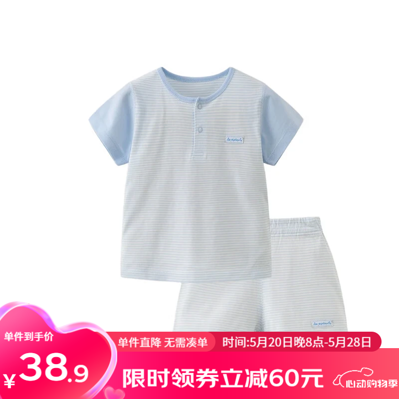 麗嬰房 兒童純棉短袖內衣套裝 多款 34元