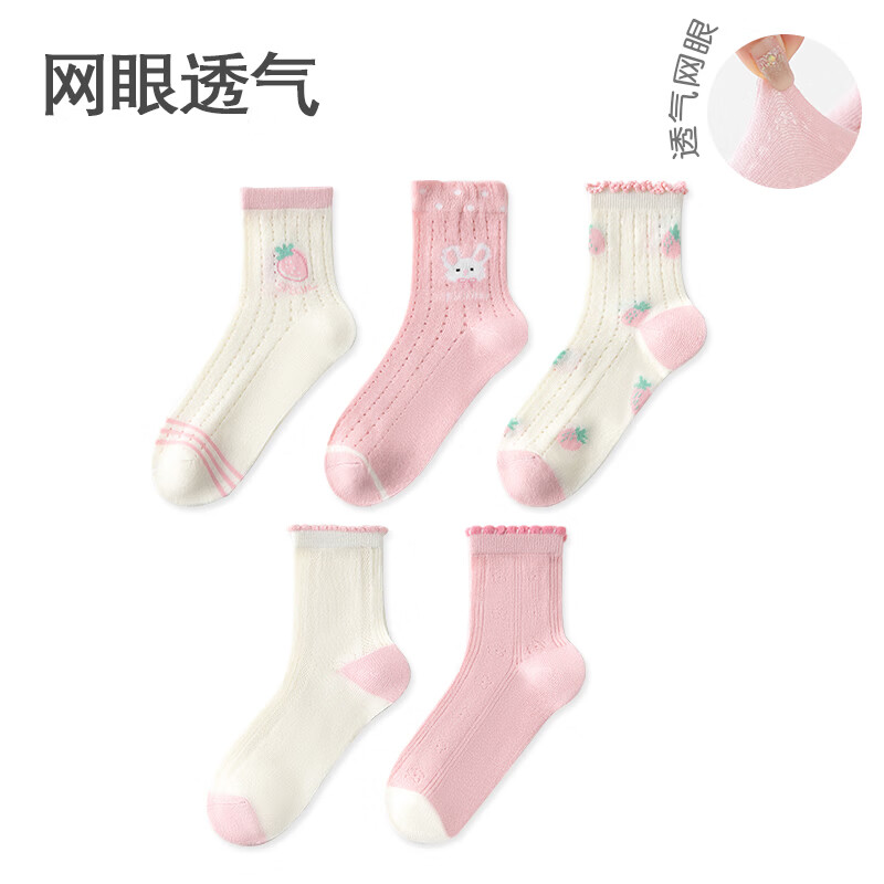 BANILACOO 儿童春夏薄款卡通棉袜 5双装 14.9元 - 86线报 BANILACOO 儿童春夏薄款卡通棉袜 5双装 14.9元 - 86线报