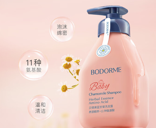 bodcrme 贝德美 宝宝洗发水沐浴慕斯套装